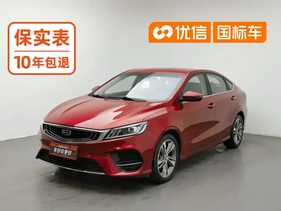Geely Binrui 1.4T CVT Binzhi Edition 2019