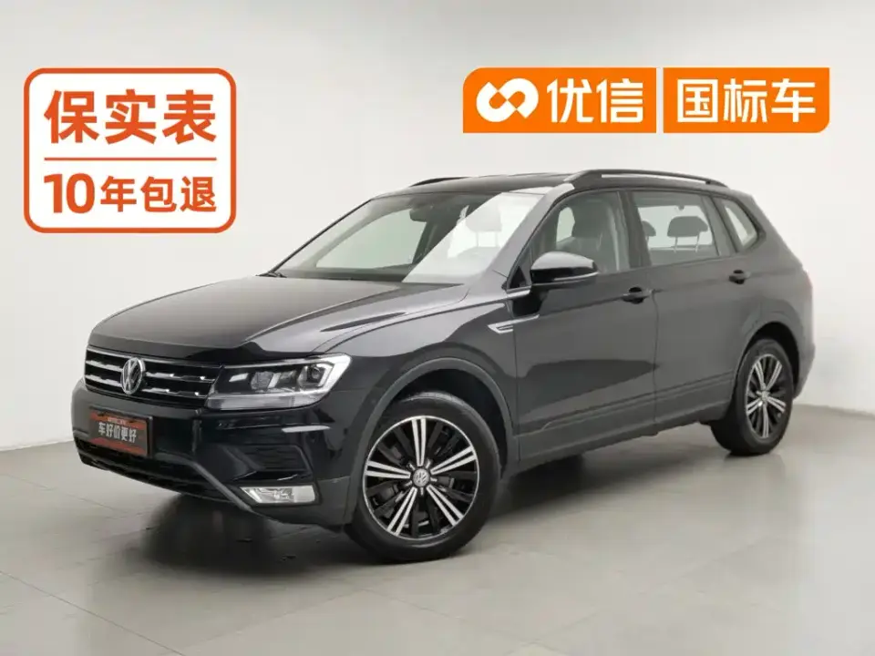 Volkswagen Tiguan L 330TSI Automatic 2WD Trend Edition China VI 2020