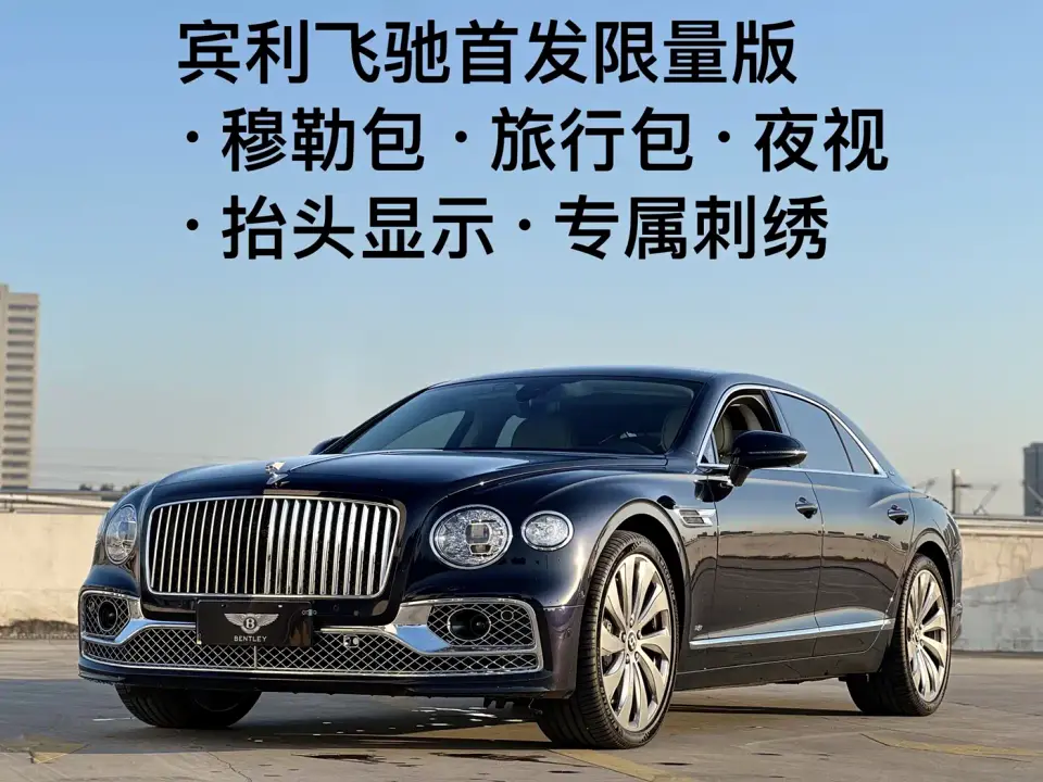 Bentley Flying Spur 4.0T V8 Standard Version 2021