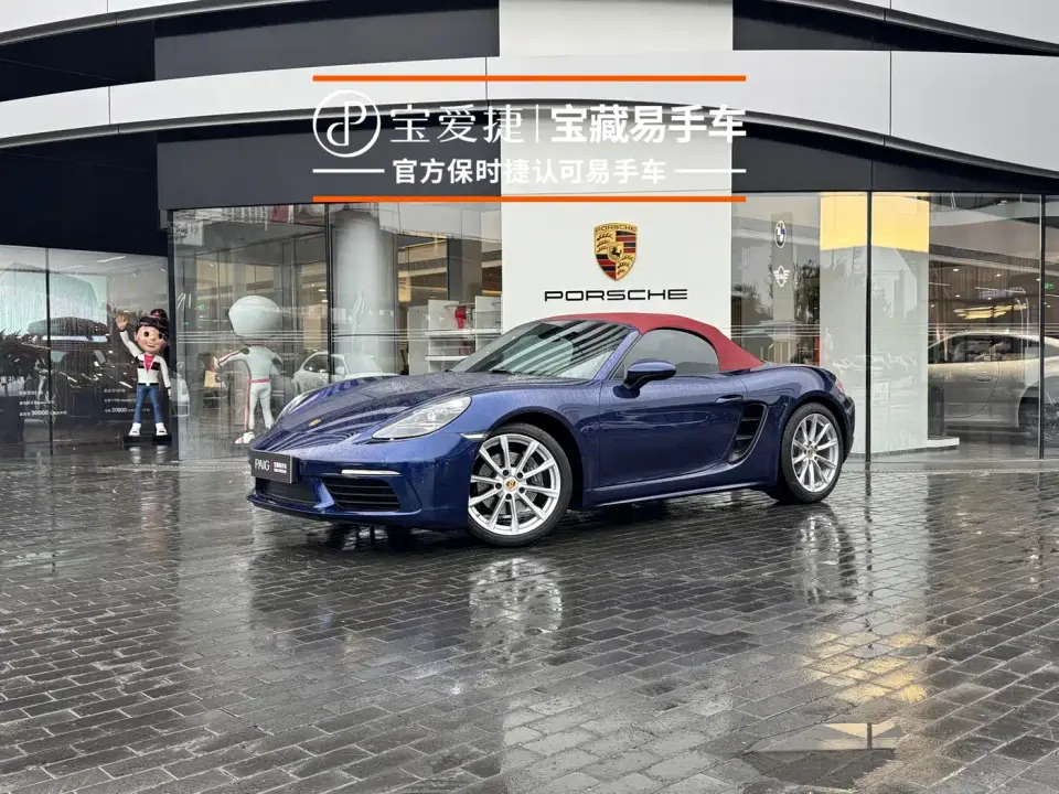 Porsche 718 Boxster T 2.0T 2022
