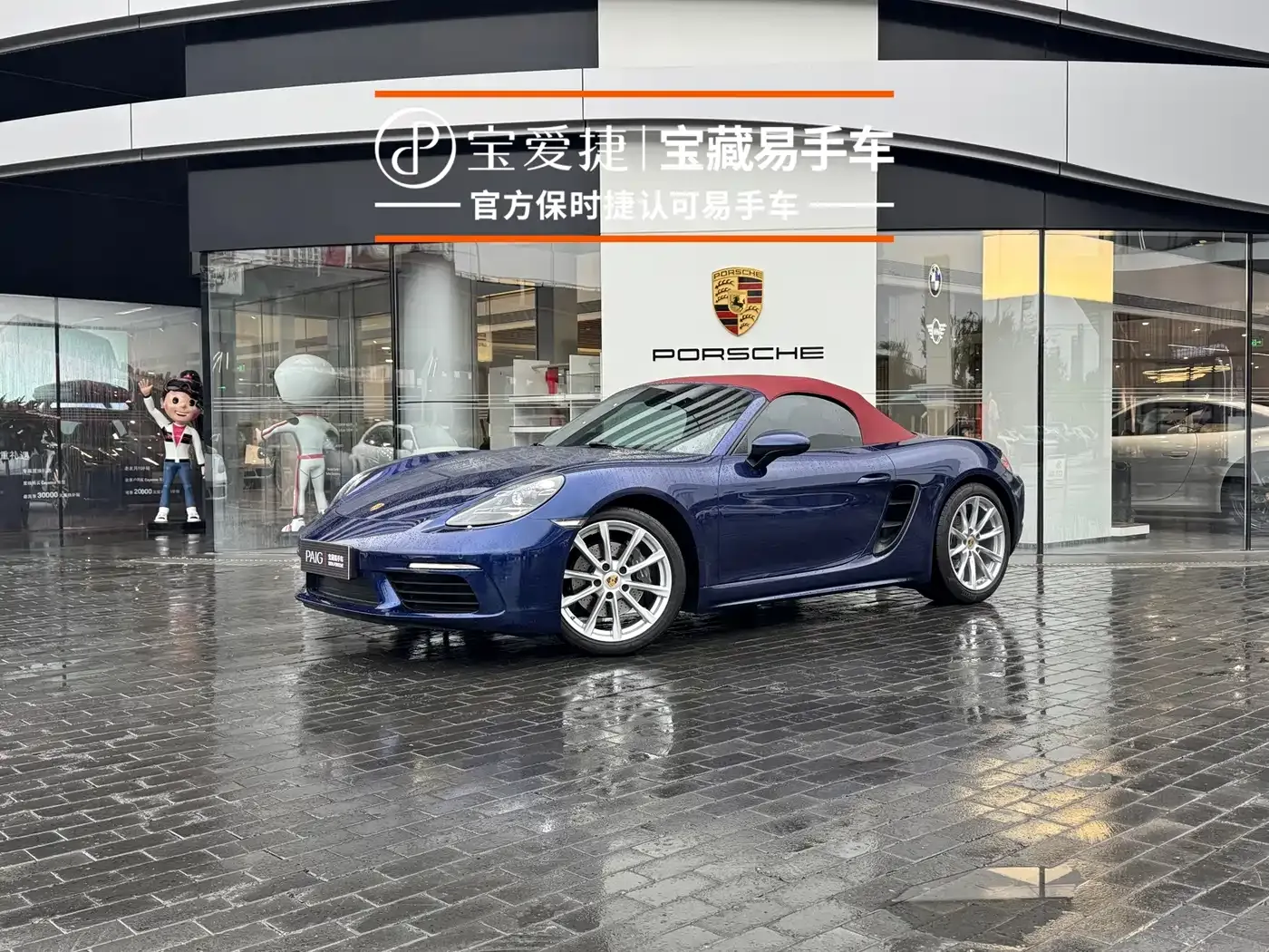 Porsche 718 Boxster T 2.0T 2022