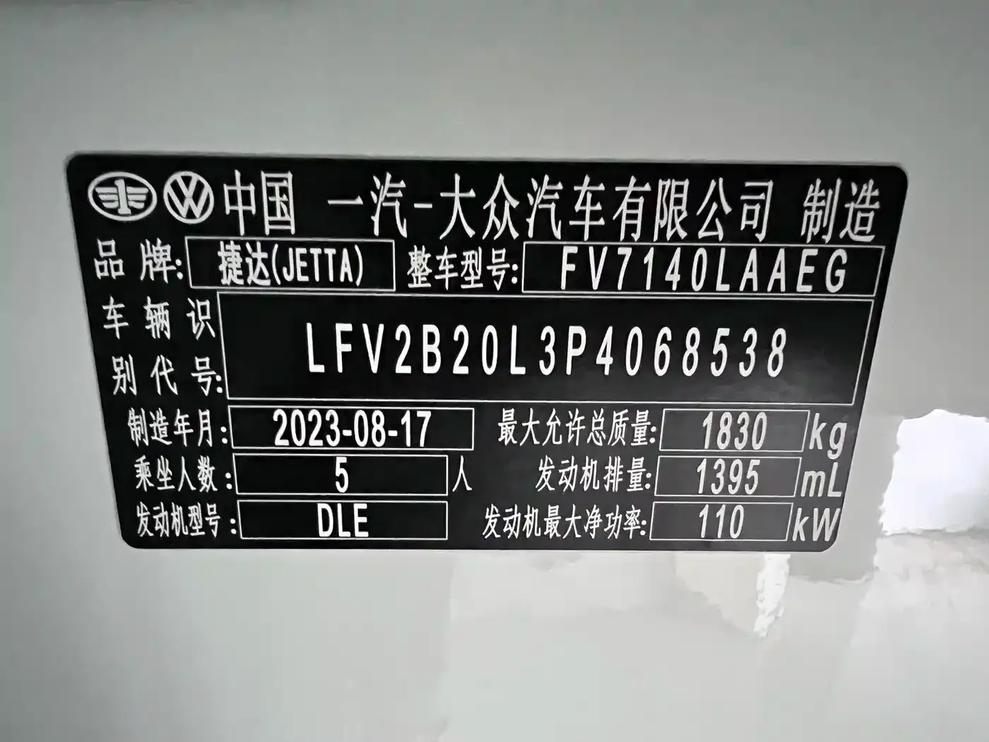 Jetta VS5 280TSI Auto Highlight Comfort Type 2023 — фото 21