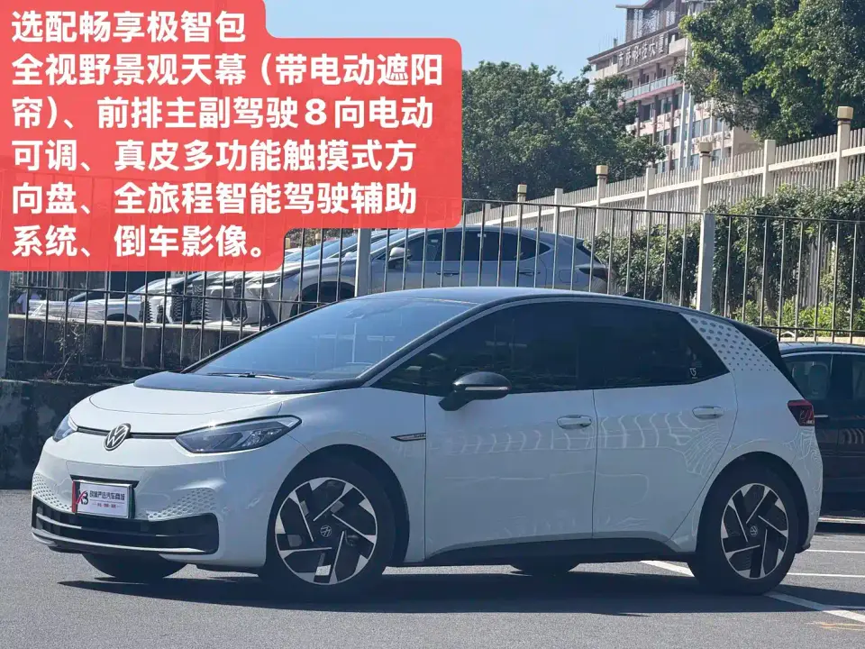 Volkswagen ID.3 Upgraded Pure Intelligence Edition 2023