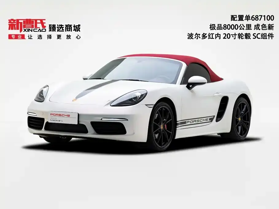 Porsche 718 Boxster 2.0T 2022