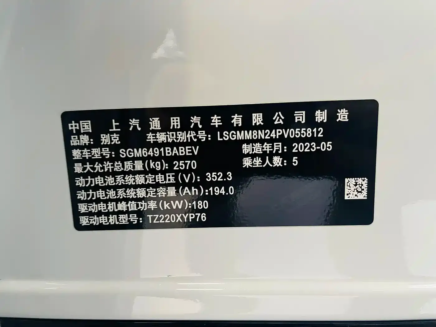 Buick E5 Premium Standard Range Edition 2023 — фото 18