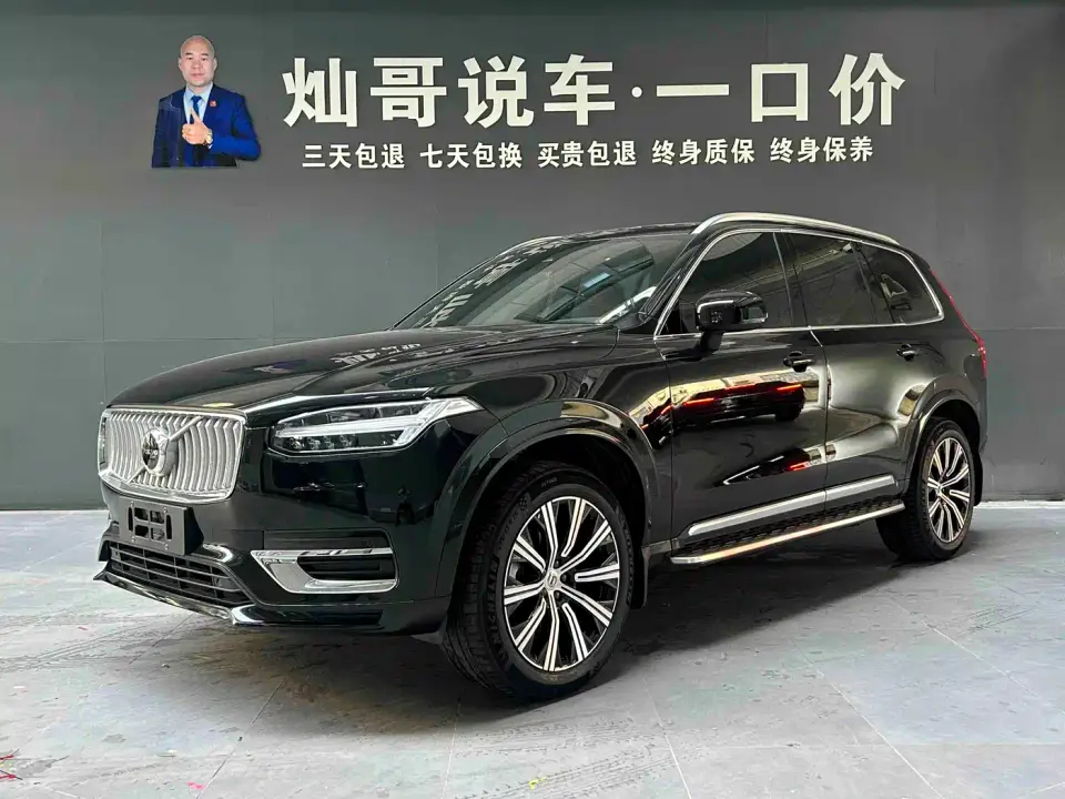 Volvo XC90 B5 Smart Luxury 5-Seater 2025