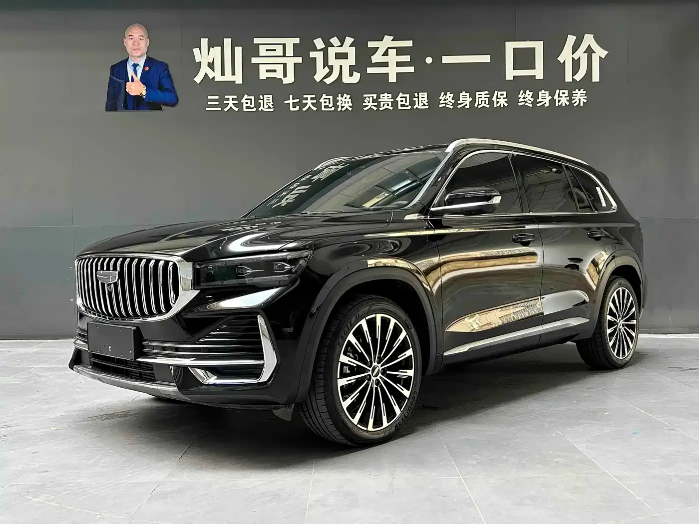 Geely Xingyue L Oriental Glory 2.0TD Automatic Star Collector Edition 2025