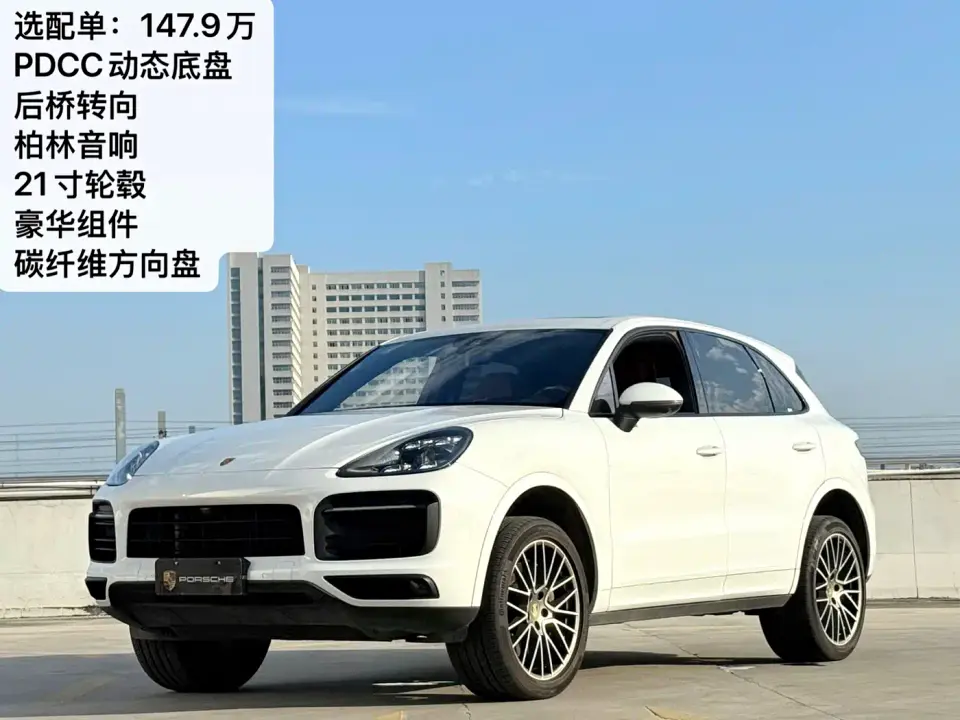 Porsche Cayenne Cayenne S 2.9T Platinum Edition 2022