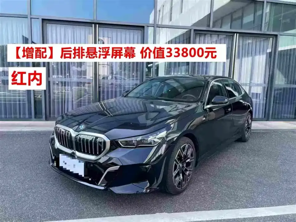 BMW 5 Series 530Li Premium M Sport Package 2025
