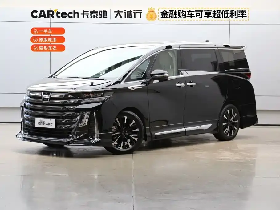 Toyota Vellfire Crown Hybrid 2.5L Executive Premium Edition 2024