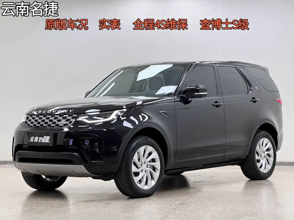 Land Rover Discovery Model 300PS S 2021