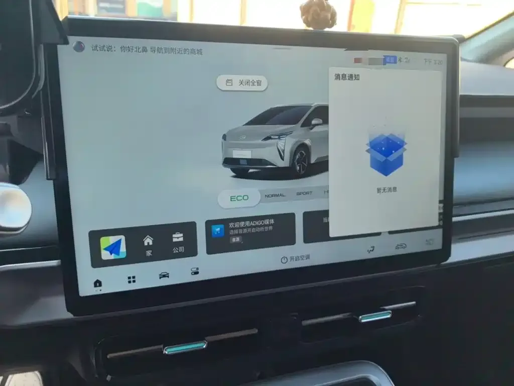 Aion Y Plus 510 Smart Leader Edition 2024 — фото 9