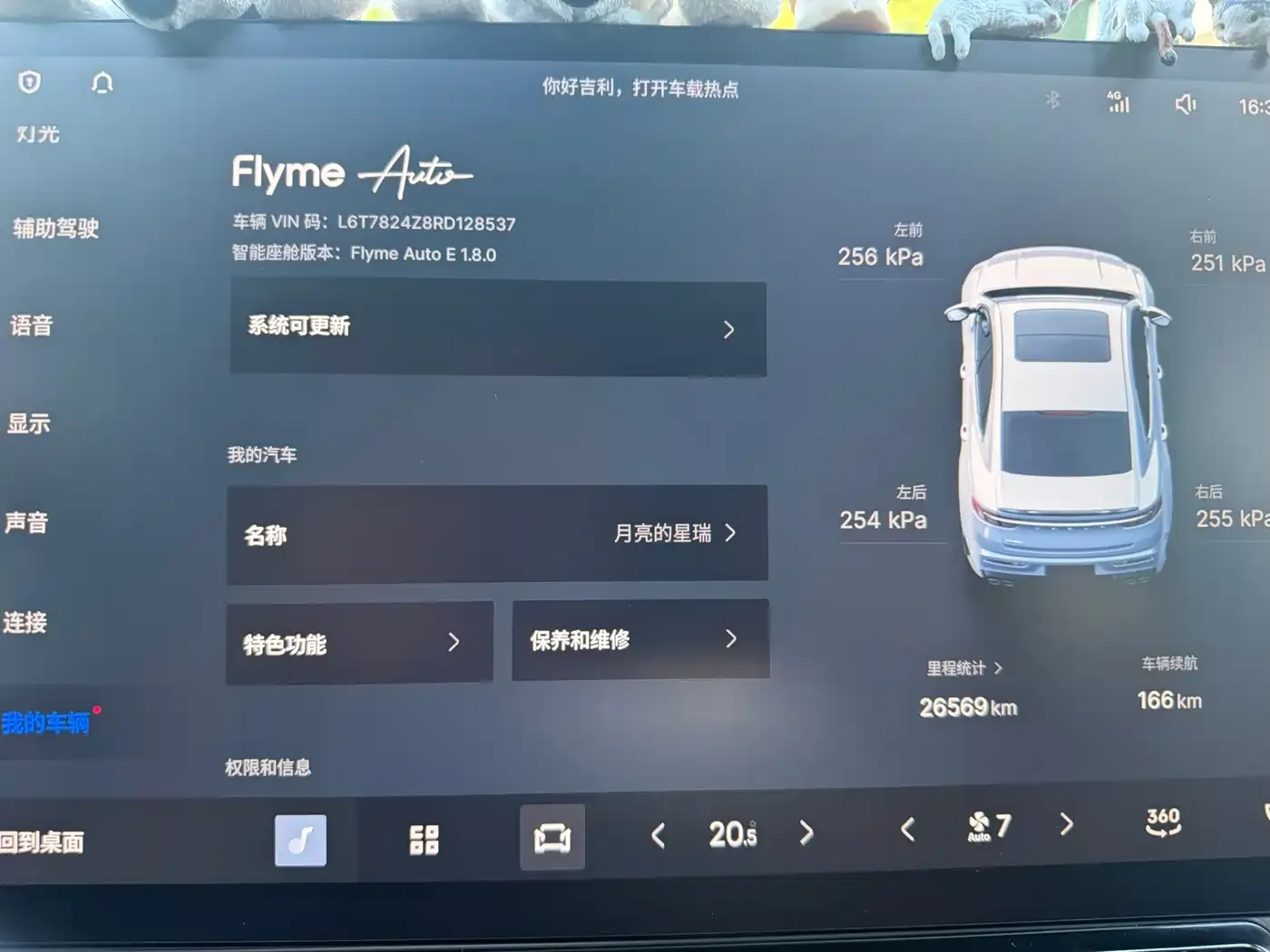 Geely Xing Rui 1.5TD Soaring Edition 2024 — фото 6