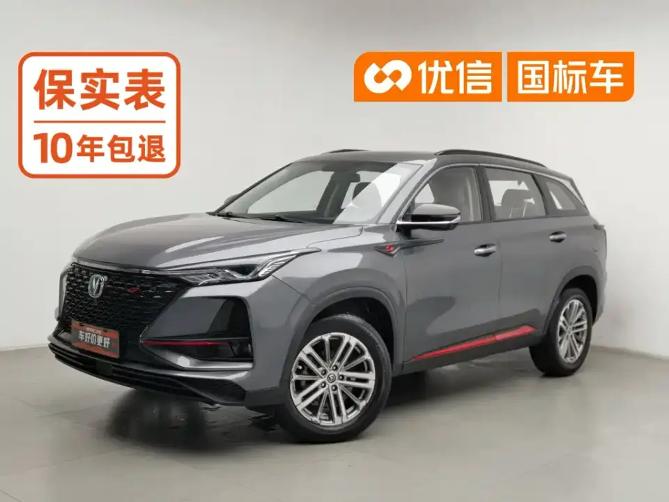 Changan CS75 PLUS Model 1.5T Automatic Luxury 2021