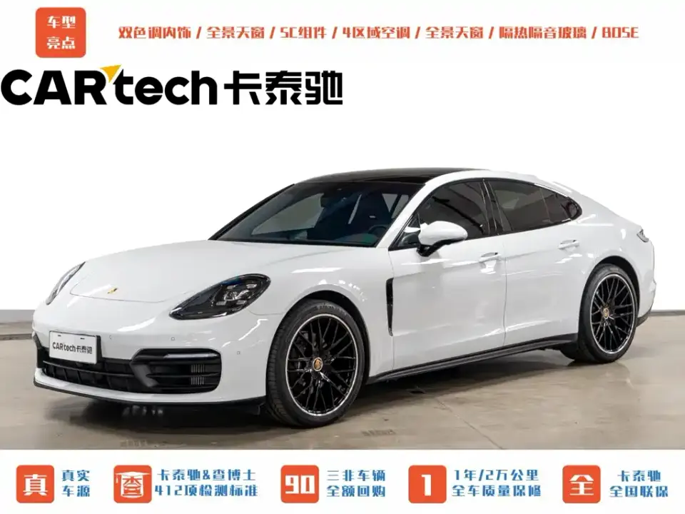 Porsche Panamera Panamera 2.9T 2022