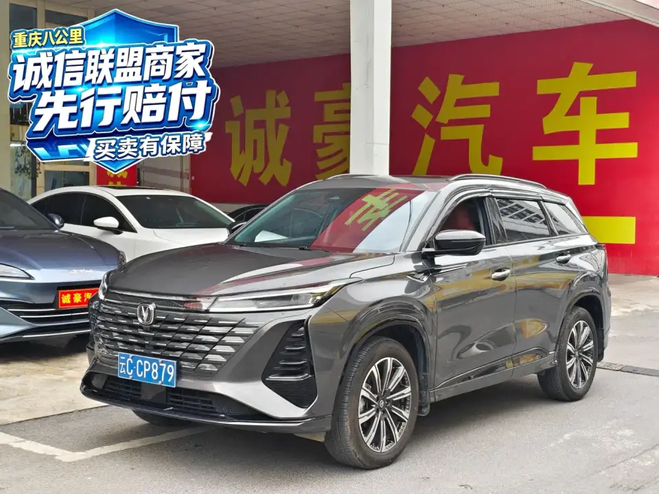 Changan CS75 PLUS 3rd Generation Champion Edition 1.5T Smart Drive Power Type 2025