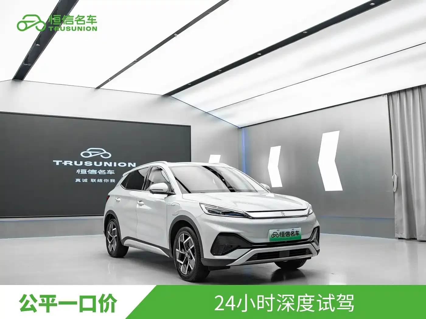 BYD Yuan PLUS Glory Edition 510KM Advanced 2024 — фото 4
