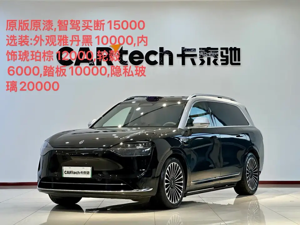 AITO Wenjie AITO M9 Extended Range Ultra 52kWh 6-Seater 2025