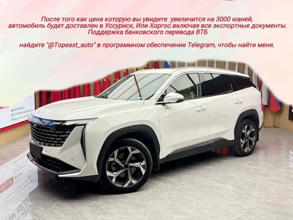 Geely Boyue L 1.5TD DCT Premium 2023