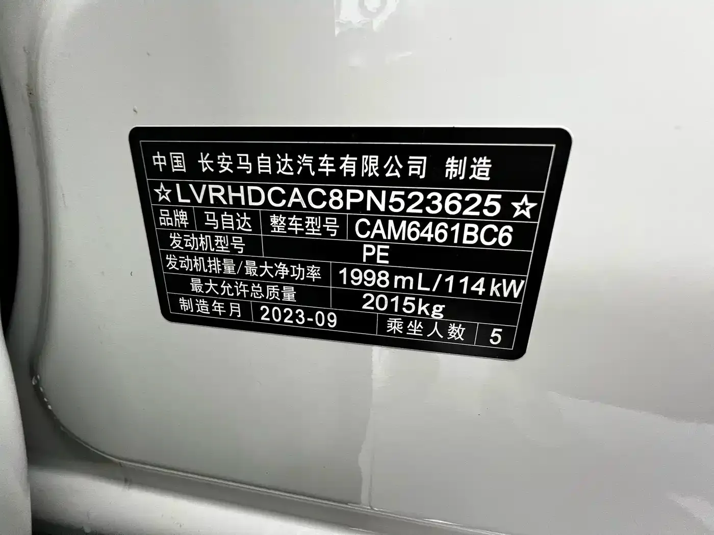 Mazda CX-5 2.0L Automatic FWD Comfort 2023 — фото 23