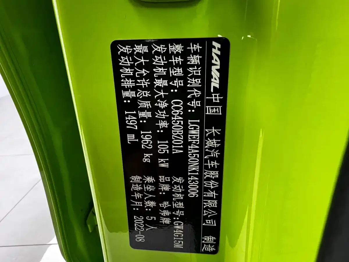 Haval Cool Dog Model 1.5T DCT FWD Trendy Sound Edition 2022 — фото 24