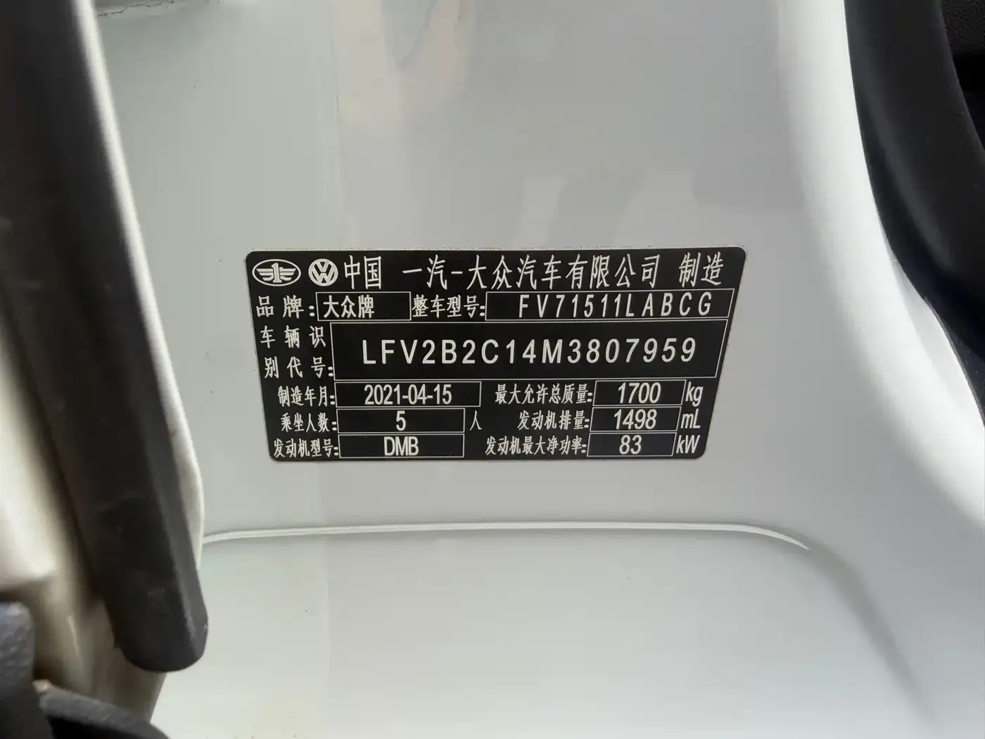 Volkswagen Tanying 1.5L Automatic Smart Connect Edition 2021 — фото 15