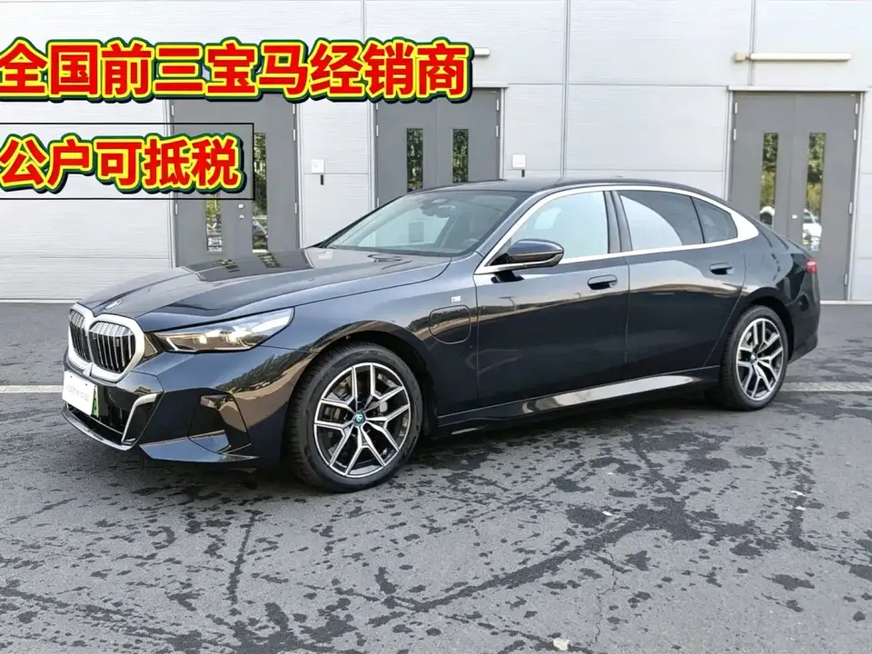 BMW i5 eDrive 40L M Sport Package 2026