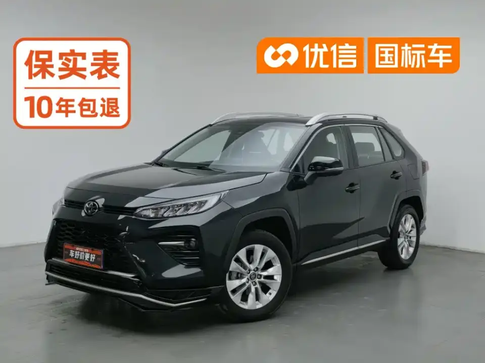 Toyota Wildlander 2.0L CVT 2WD Urban Edition 2022