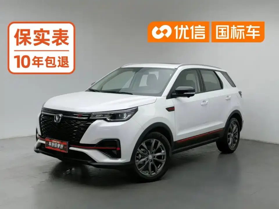 Changan CS55 PLUS Blue Whale Edition 1.5T DCT Premium 2020
