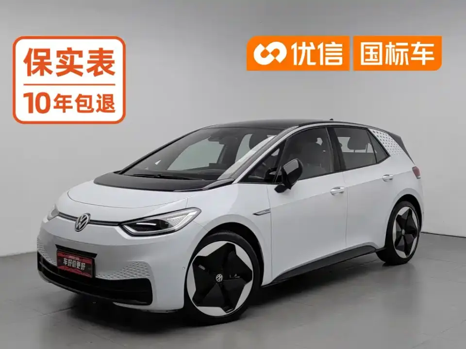 Volkswagen ID.3 Pro Ultimate Smart Edition 2022