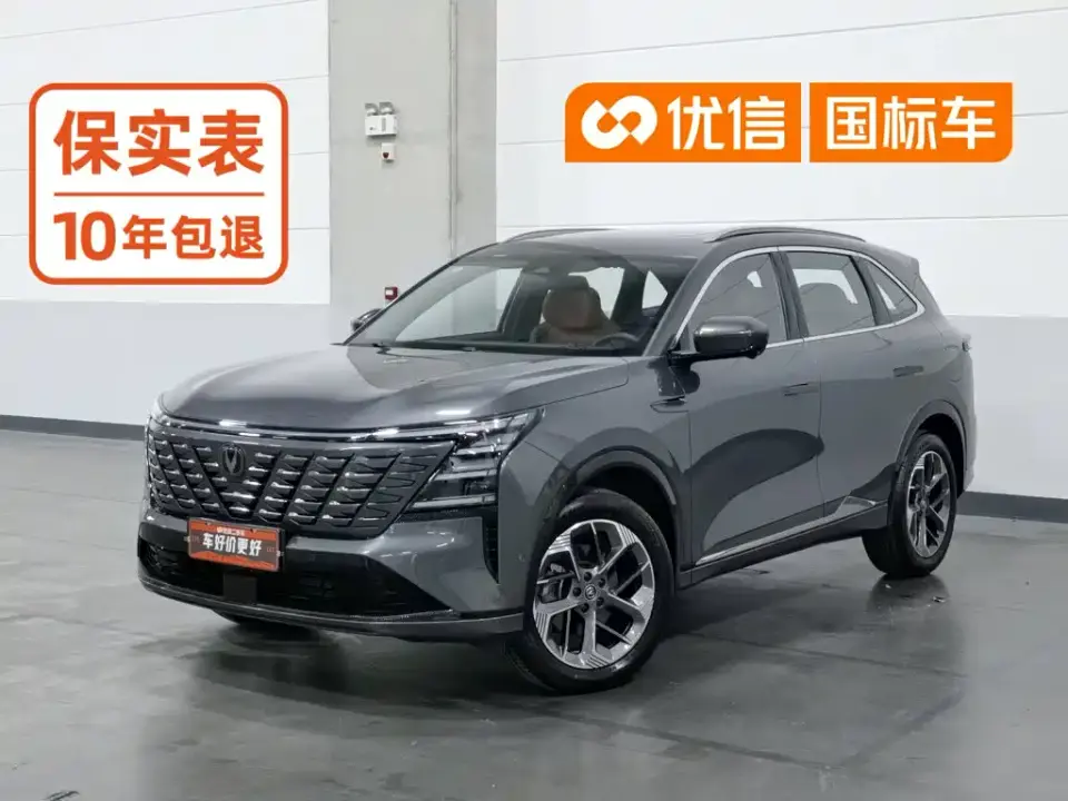 Changan CS75 PLUS 4th Gen 1.5T New Blue Whale Smart Flagship 2024