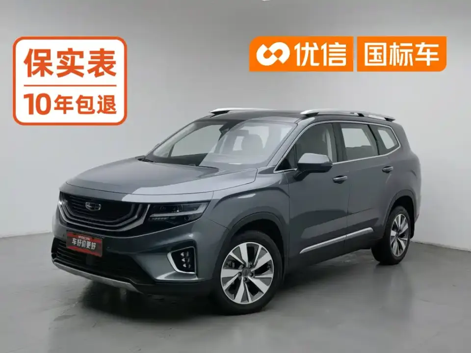 Geely Haoyue 1.8TD DCT Flagship 5-Seater 2020