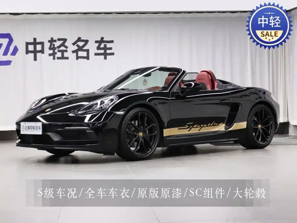 Porsche 718 Spyder 2.0T 2023