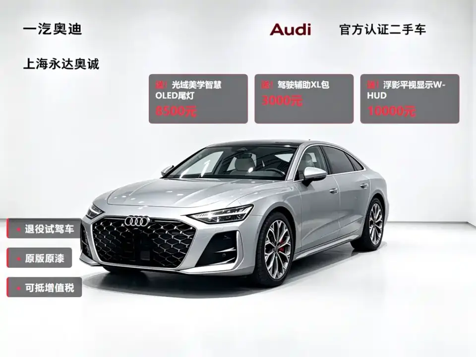Audi A6L Model 2.0T High Power Sport Edition 2026