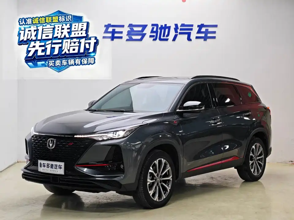 Changan CS75 PLUS 2.0T Automatic Pilot Edition 2020