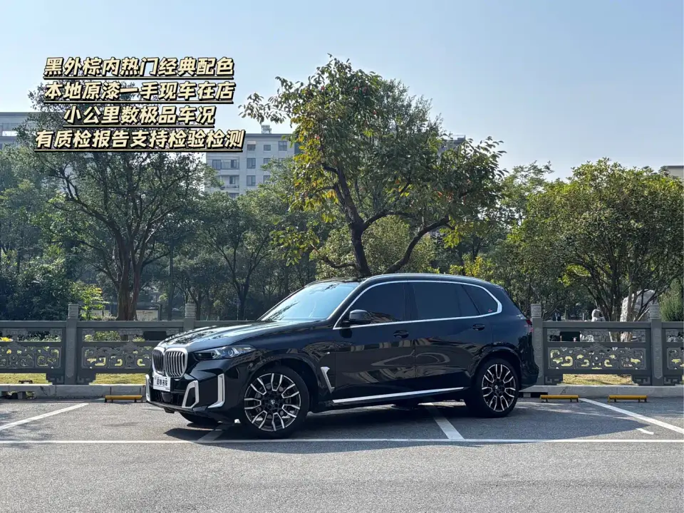BMW X5 xDrive 40Li M Sport Package 2024