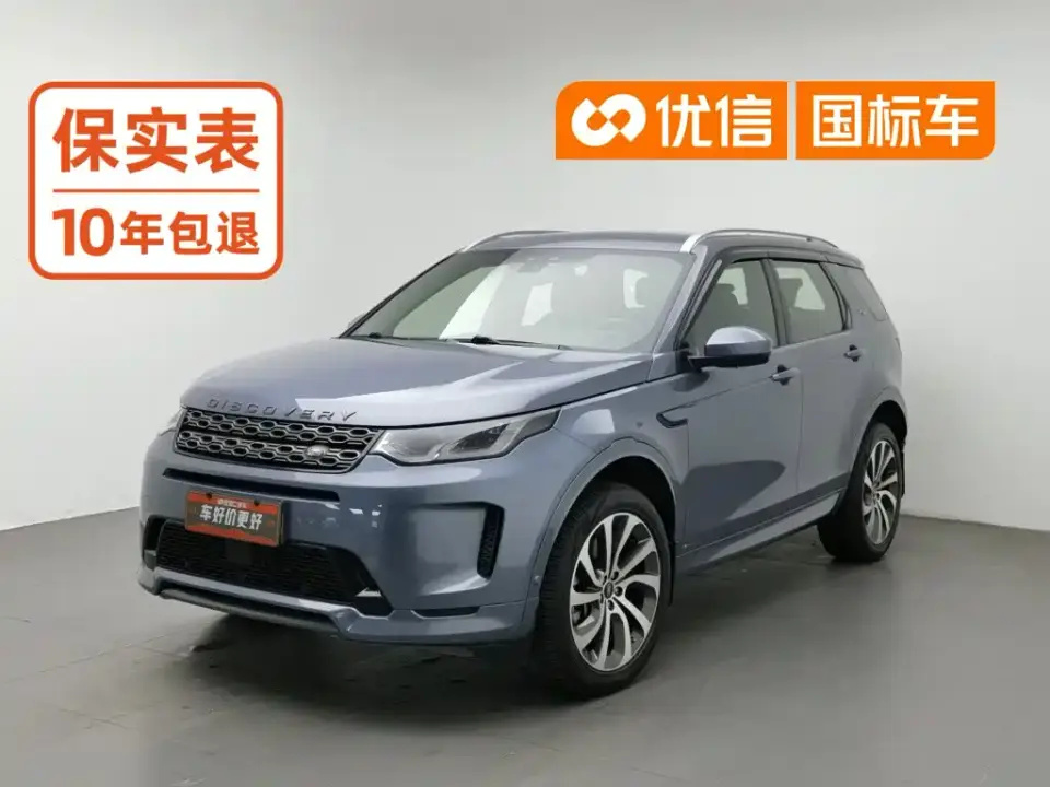Land Rover Discovery Sport 249PS R-Dynamic SE Performance Technology Edition 5-seater 2021