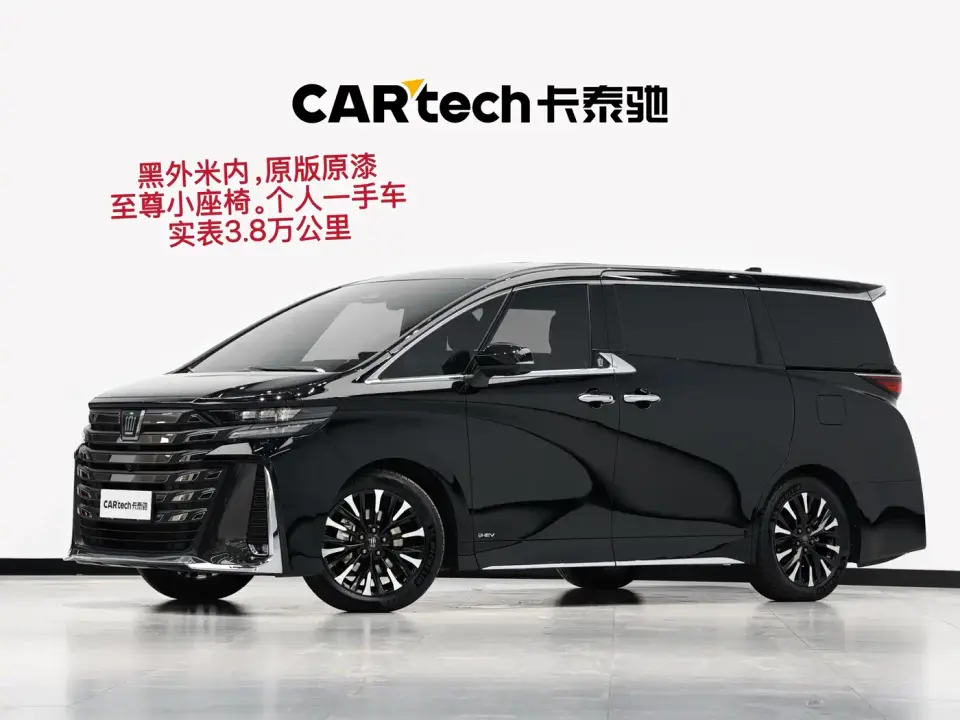 Toyota Vellfire Crown Hybrid 2.5L Premium Edition 2024