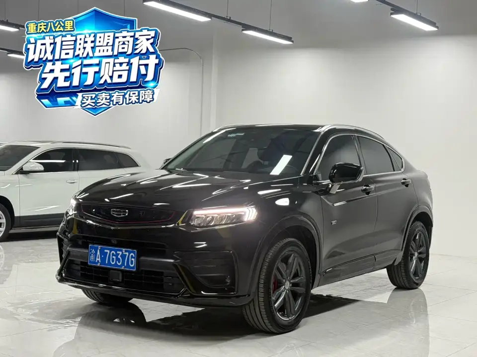Geely Xingyue 350T Star Shiner 2020