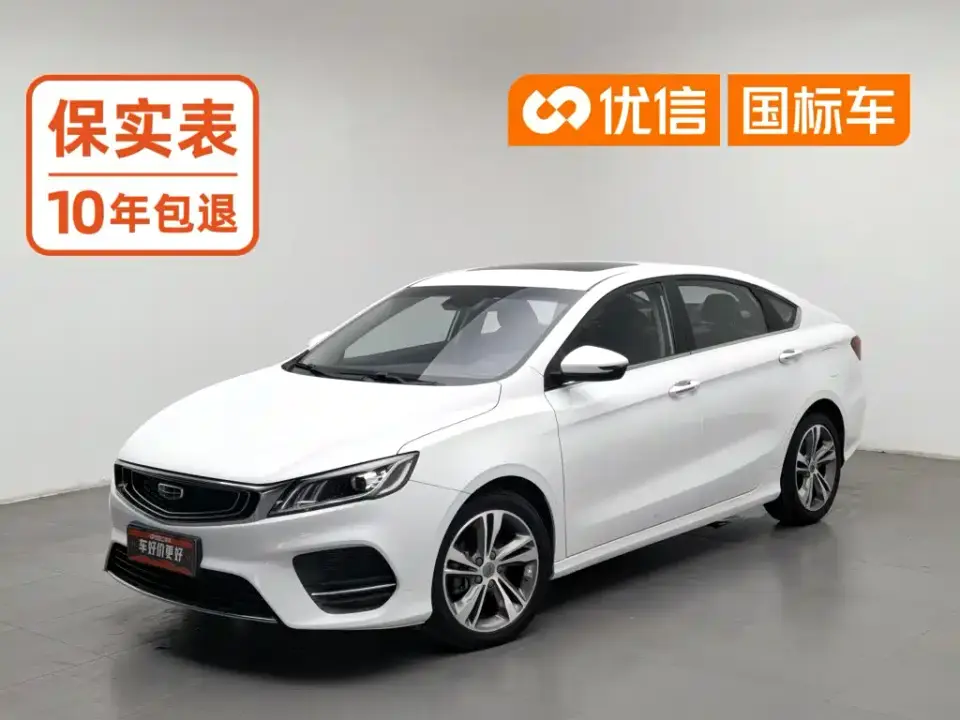 Geely Binrui 200T DCT Binzhi Edition 2019