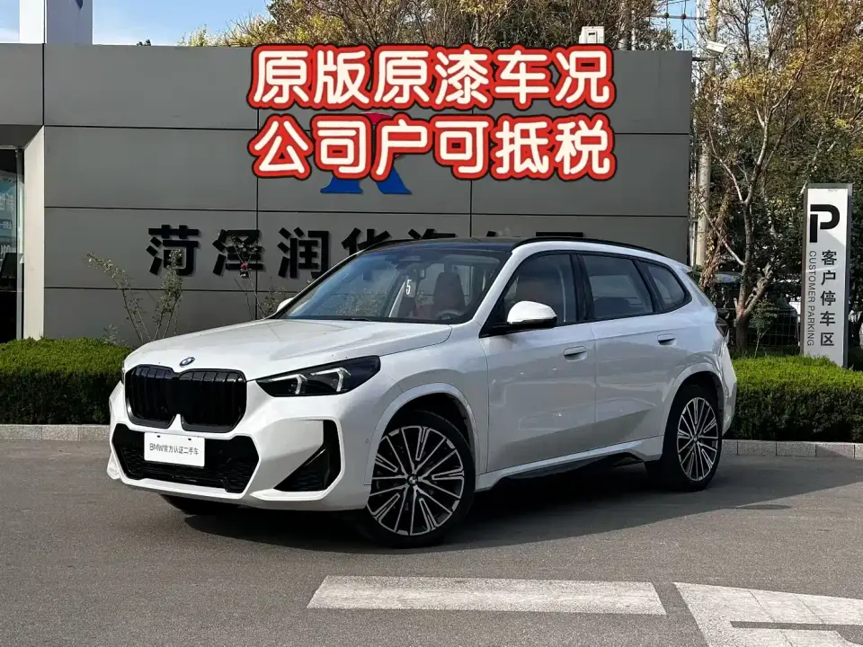 BMW X1 xDrive25Li M Sport Black Package 2026