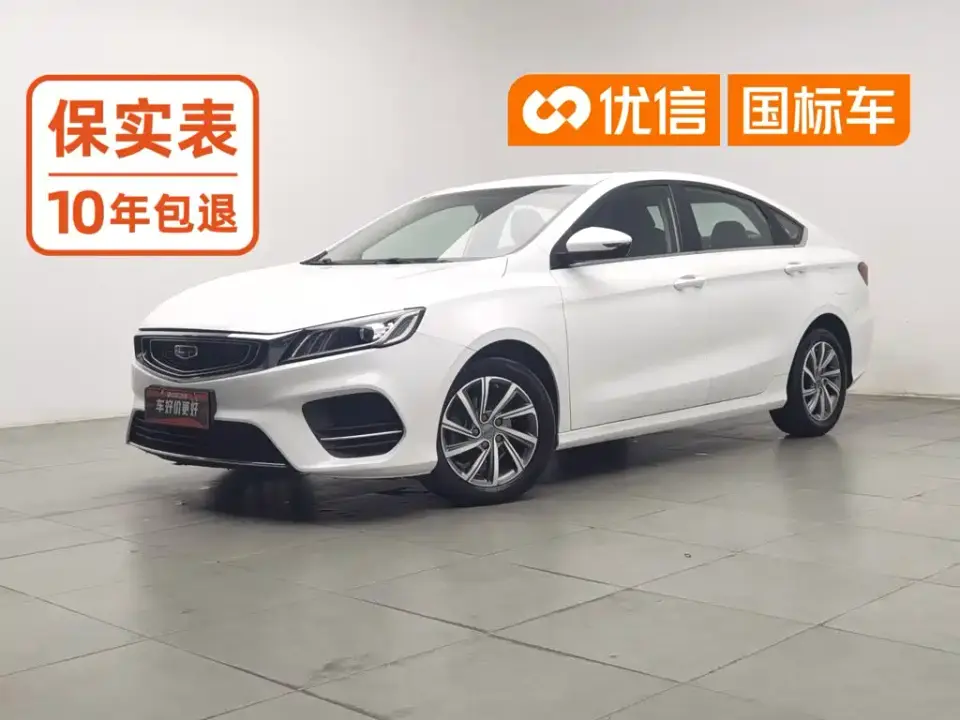 Geely Binrui 200T DCT Asian Games Edition 2020