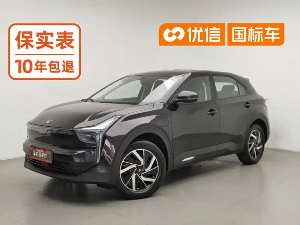 Neta U Pro 400 Smooth Edition 2022
