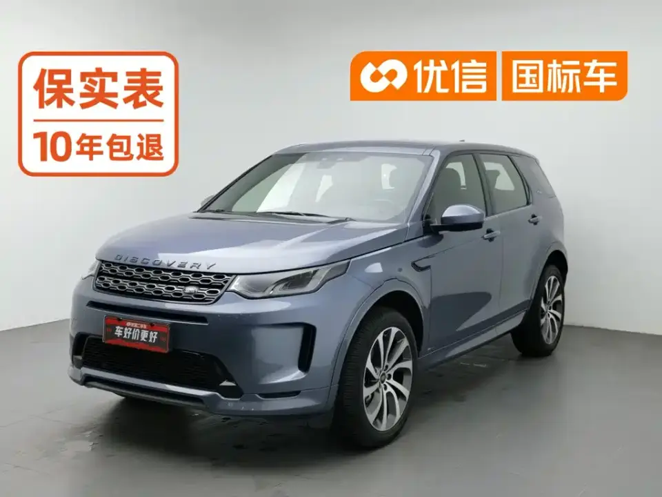 Land Rover Discovery Sport 249PS R-Dynamic Performance 2021