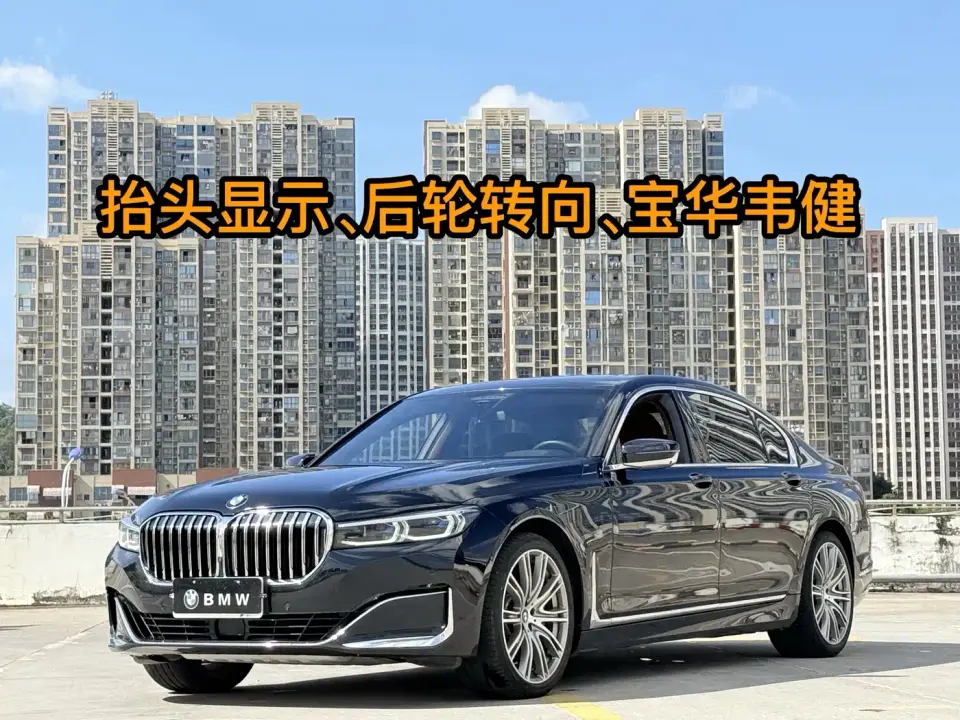BMW 7 Series Facelift 740Li xDrive Executive Luxury Package 2020