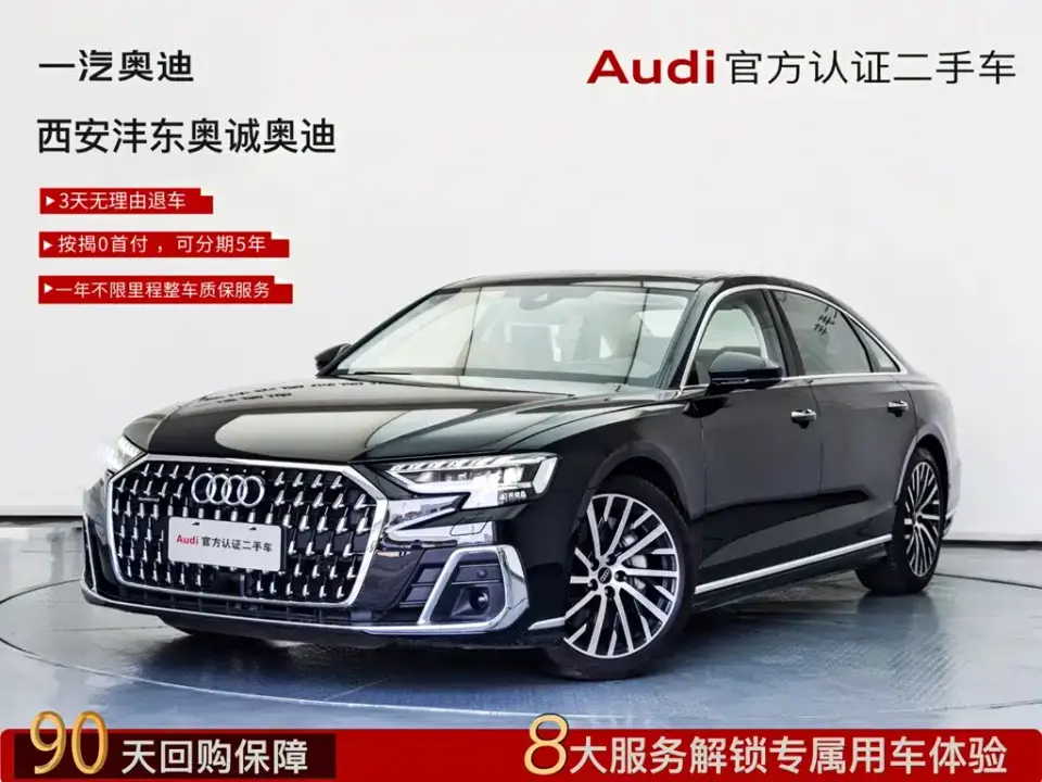 Audi A8 Model A8L 55 TFSI quattro Flagship 2024