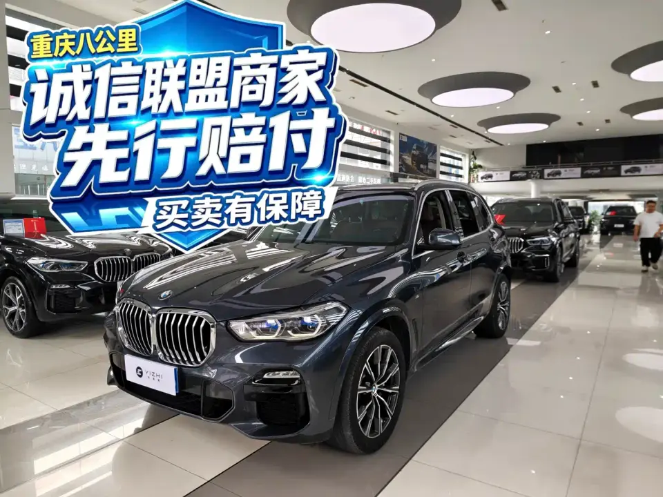 BMW X5 (Import) xDrive40i M Sport Package 2020