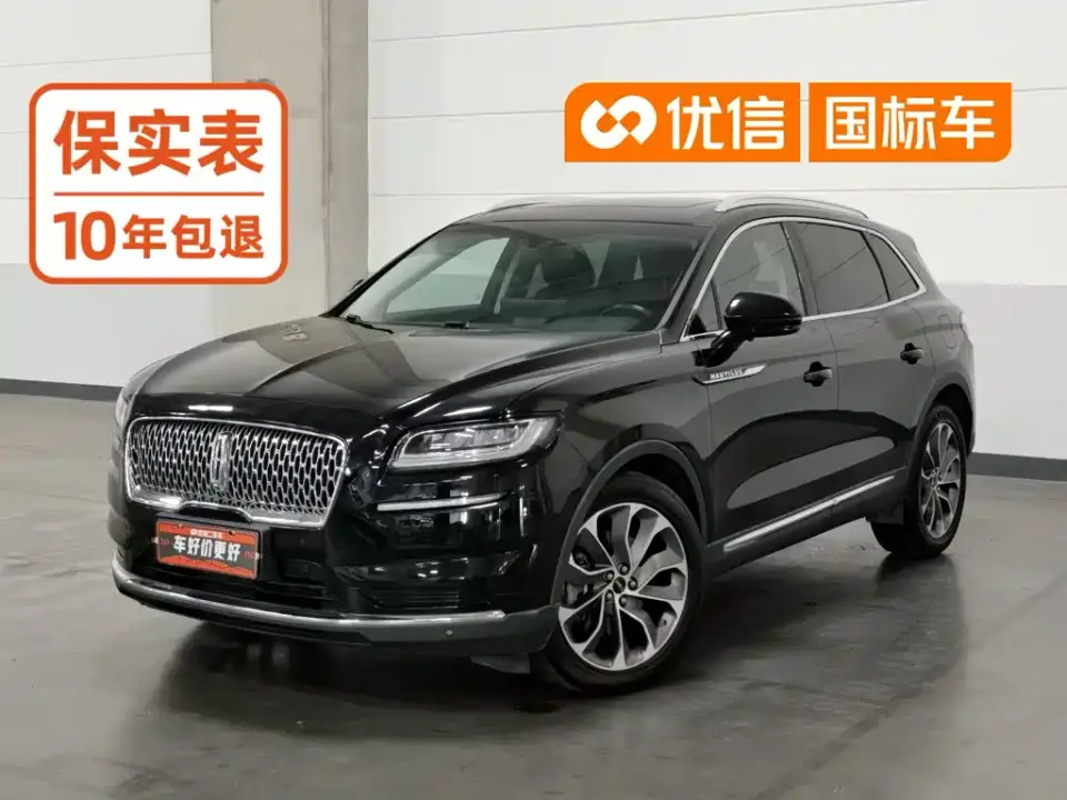 Lincoln Nautilus 2.0T AWD Exclusive Edition 2022