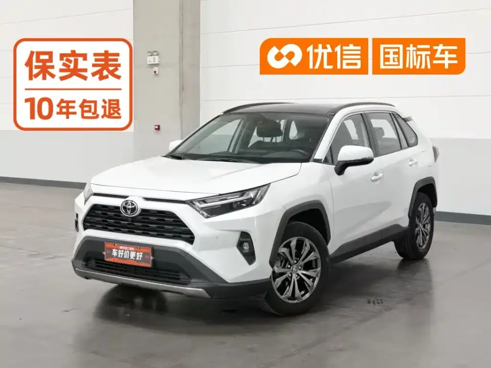 Toyota RAV4 Rongfang 2.0L CVT FWD Style Plus Edition 2024