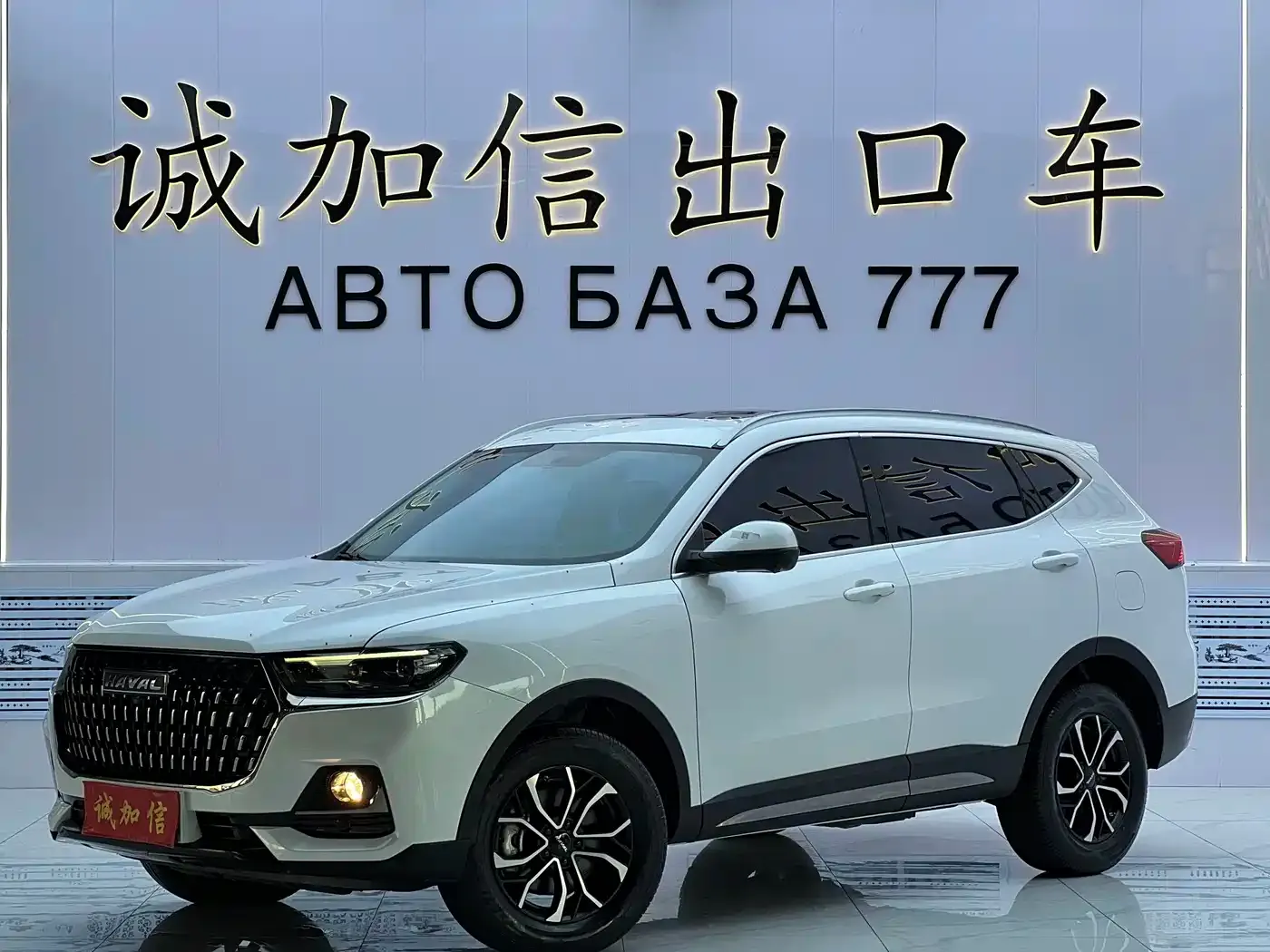 Haval H6 National Trend Edition 1.5T Automatic Urban 2024